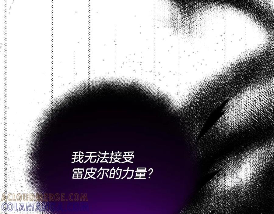 第59话 大错特错 第133页