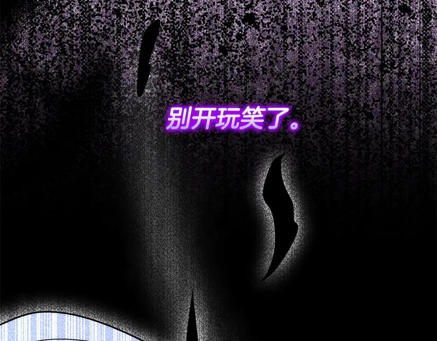 第59话 大错特错 第136页