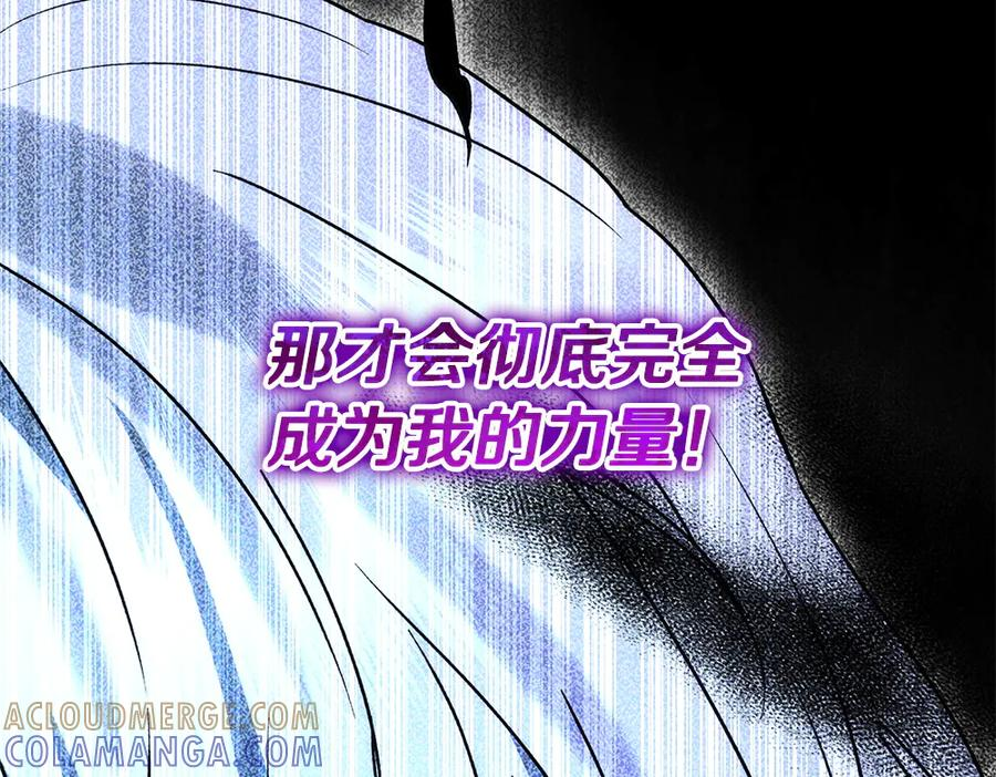 第59话 大错特错 第137页