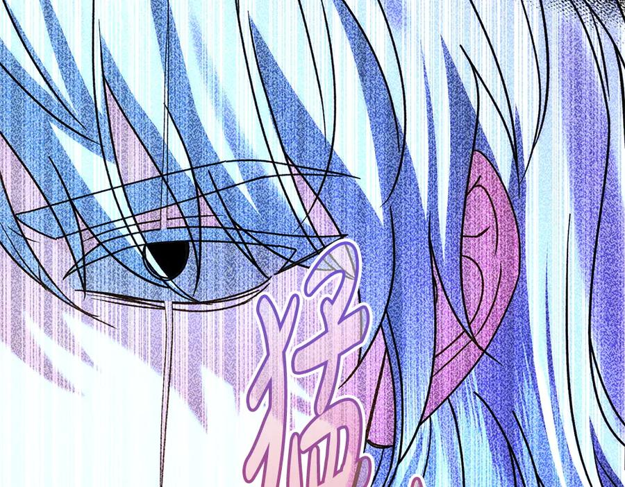 第59话 大错特错 第138页