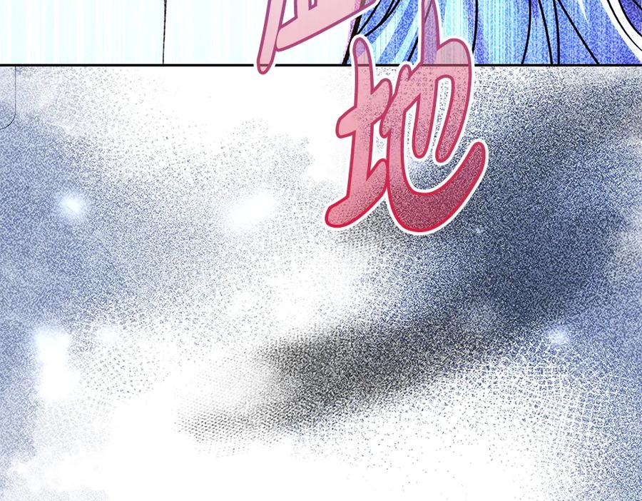 第59话 大错特错 第139页
