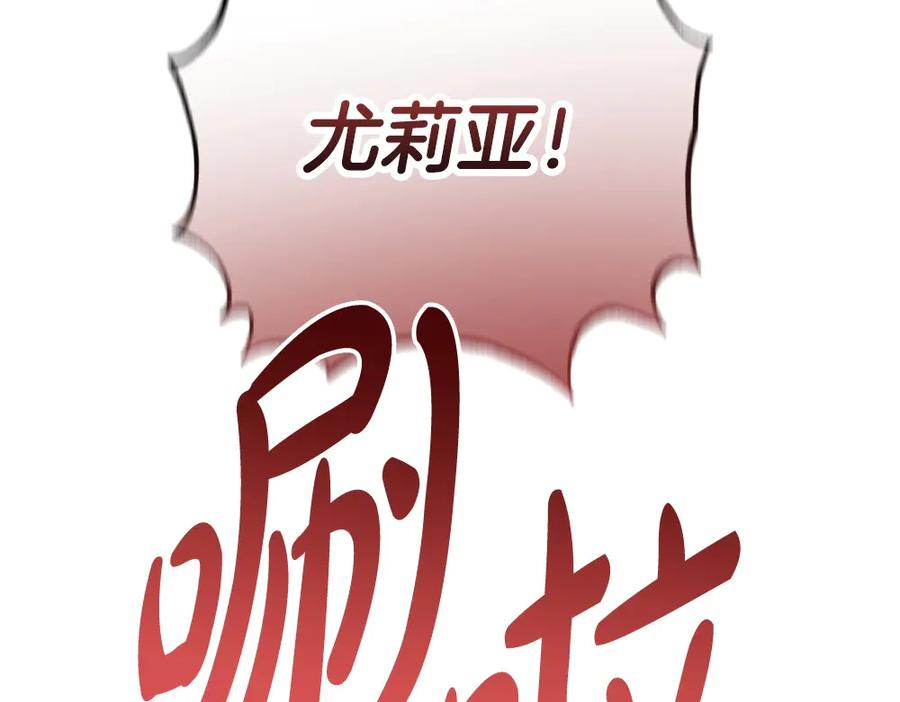 第59话 大错特错 第147页