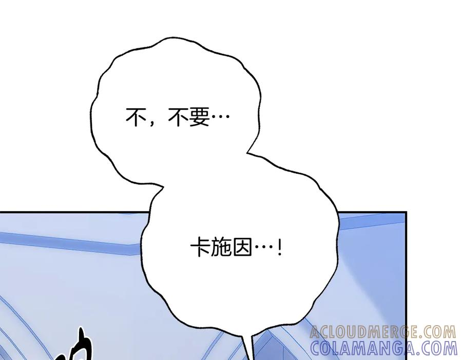 第59话 大错特错 第153页
