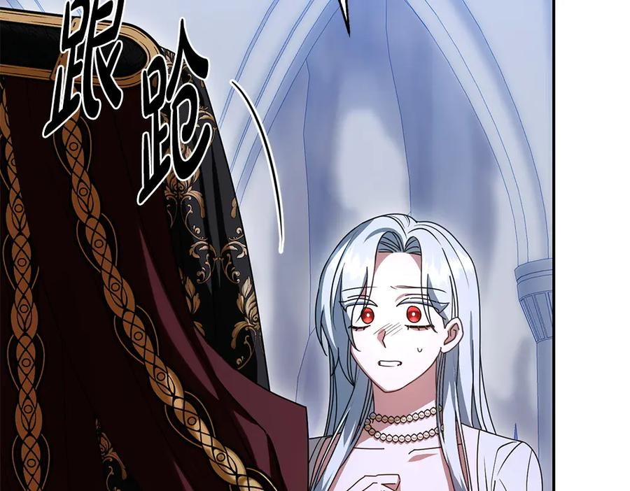 第59话 大错特错 第154页