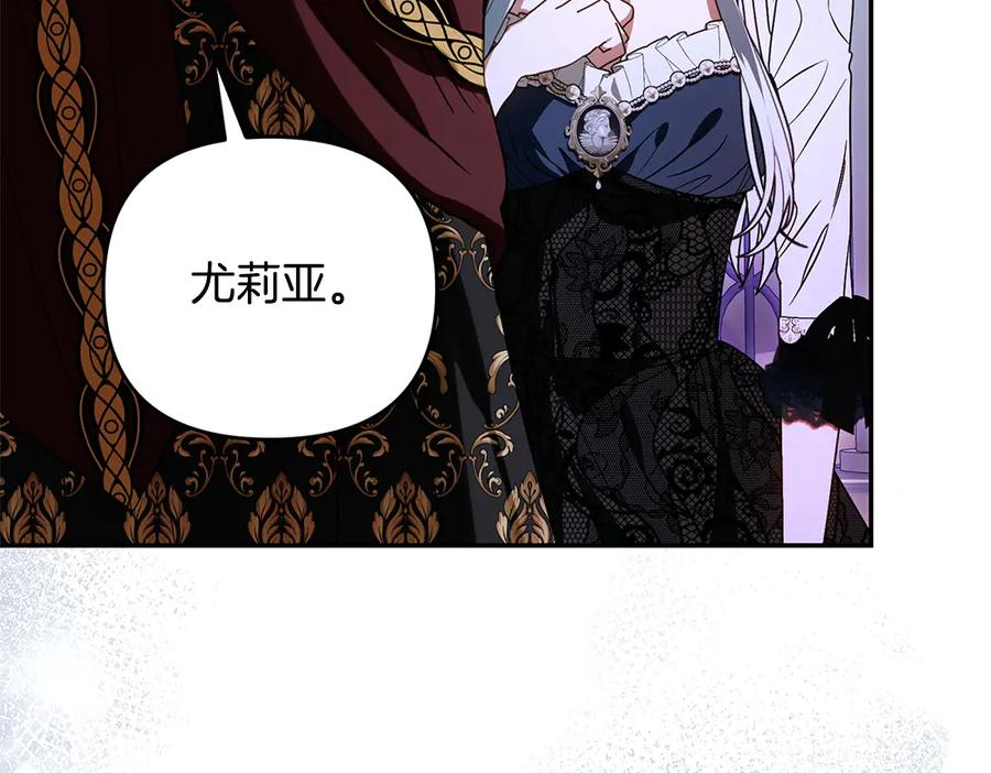 第59话 大错特错 第155页