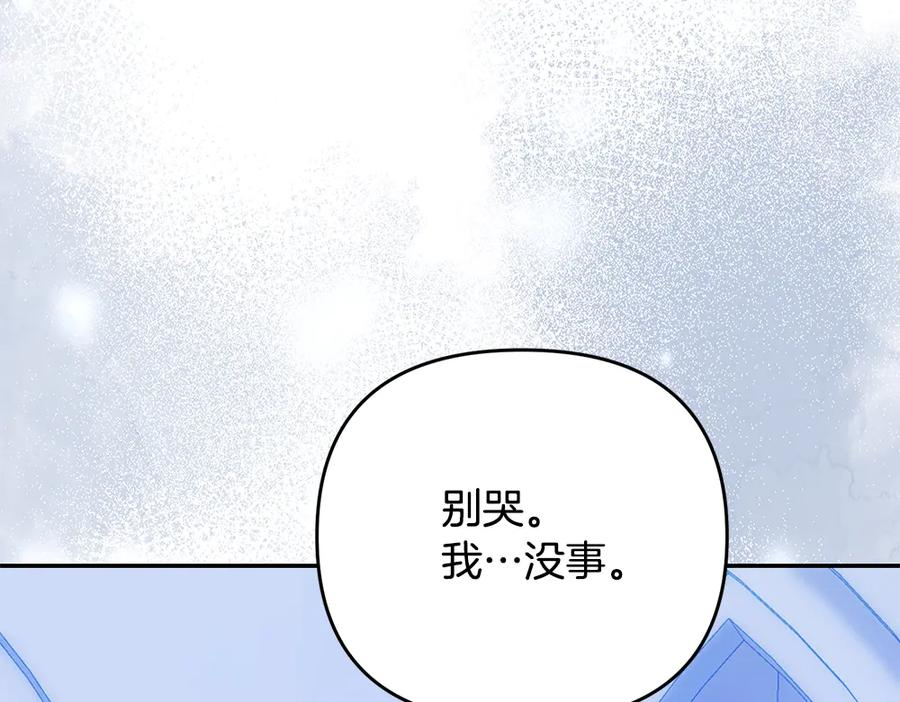 第59话 大错特错 第156页