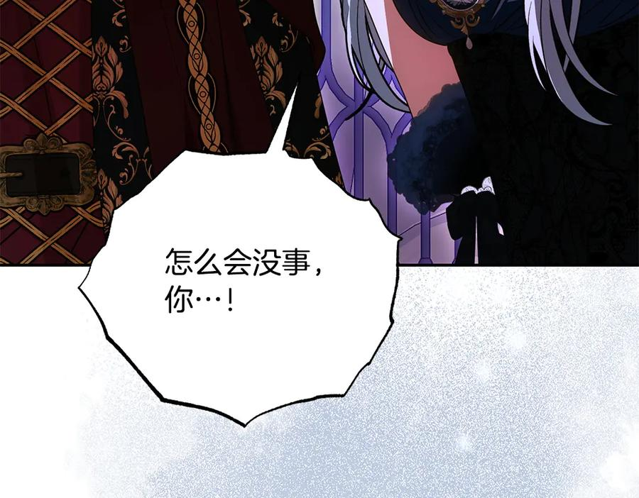 第59话 大错特错 第159页