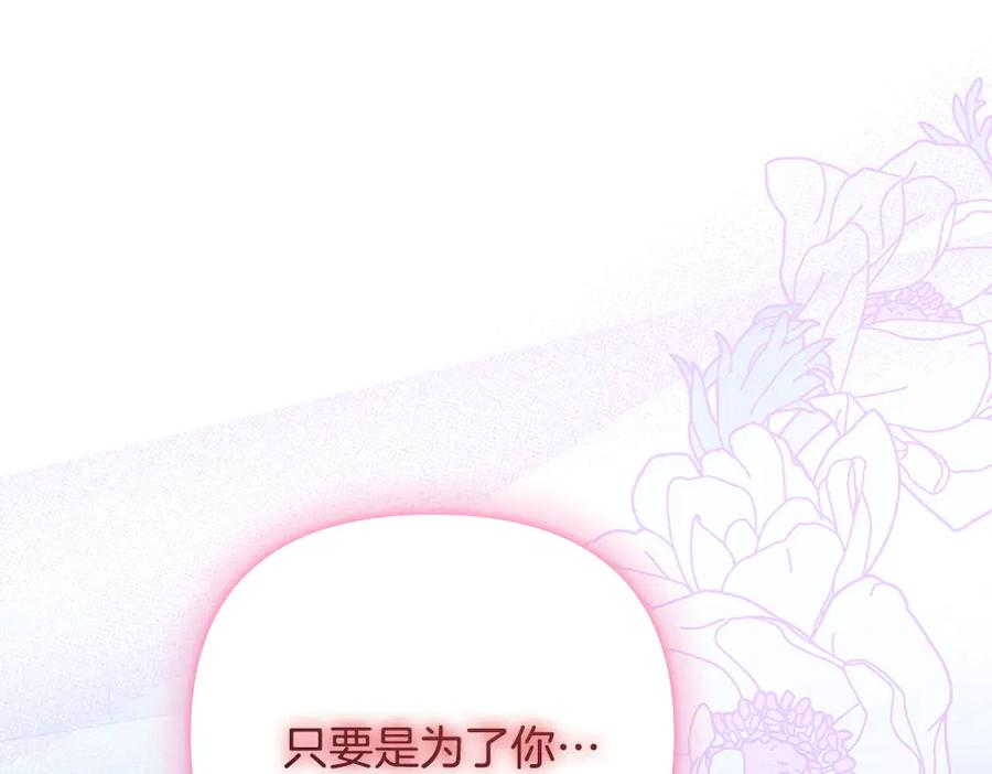 第59话 大错特错 第162页