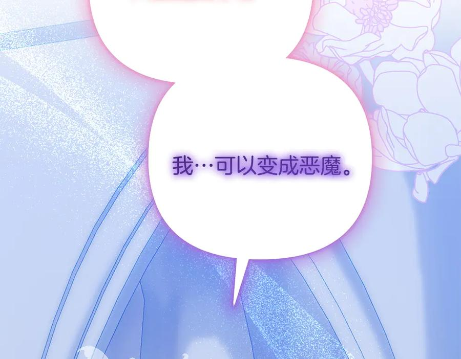第59话 大错特错 第163页
