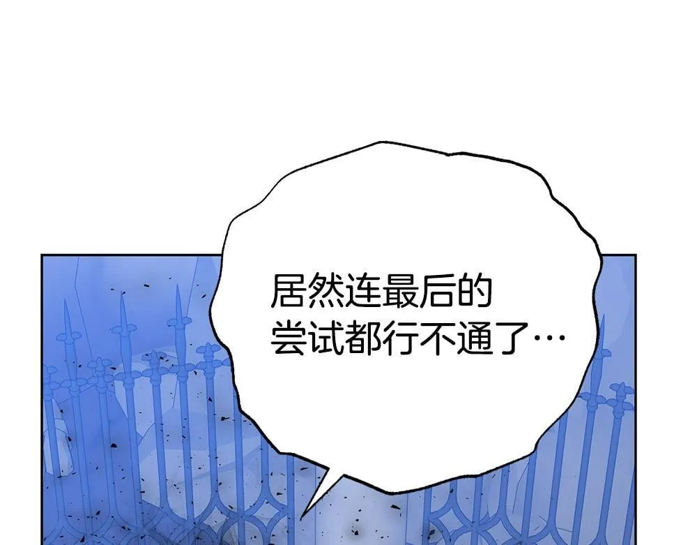 完结篇 给朋友的礼物 第16页