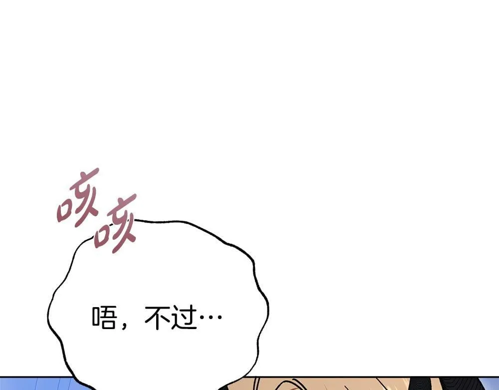完结篇 给朋友的礼物 第19页
