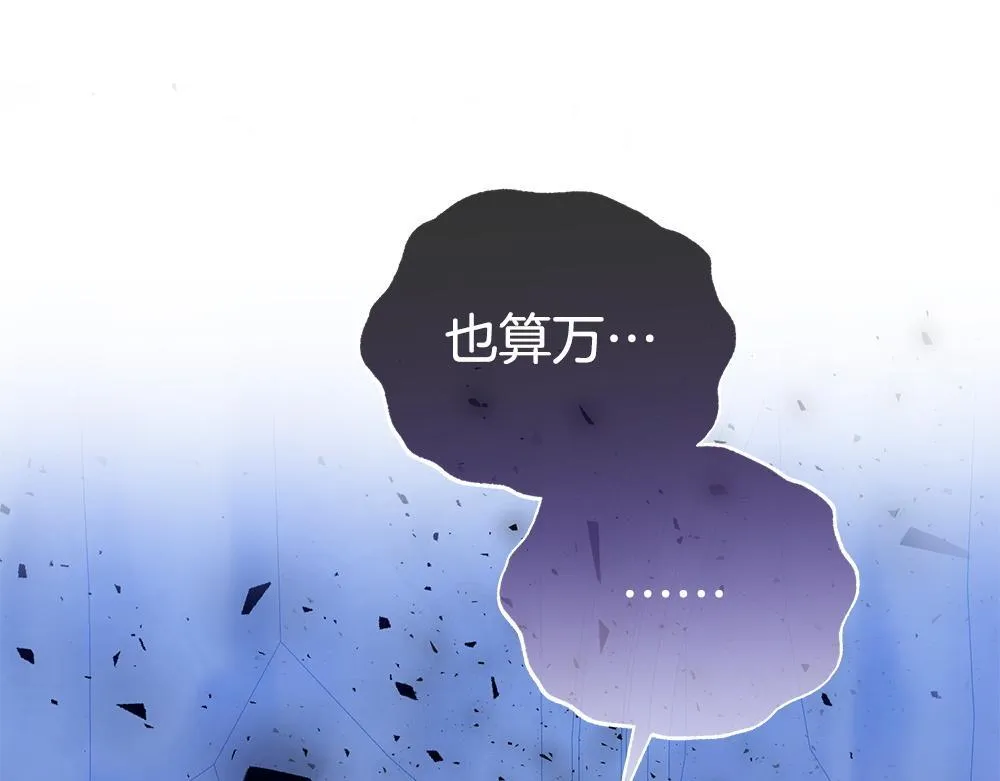 完结篇 给朋友的礼物 第25页