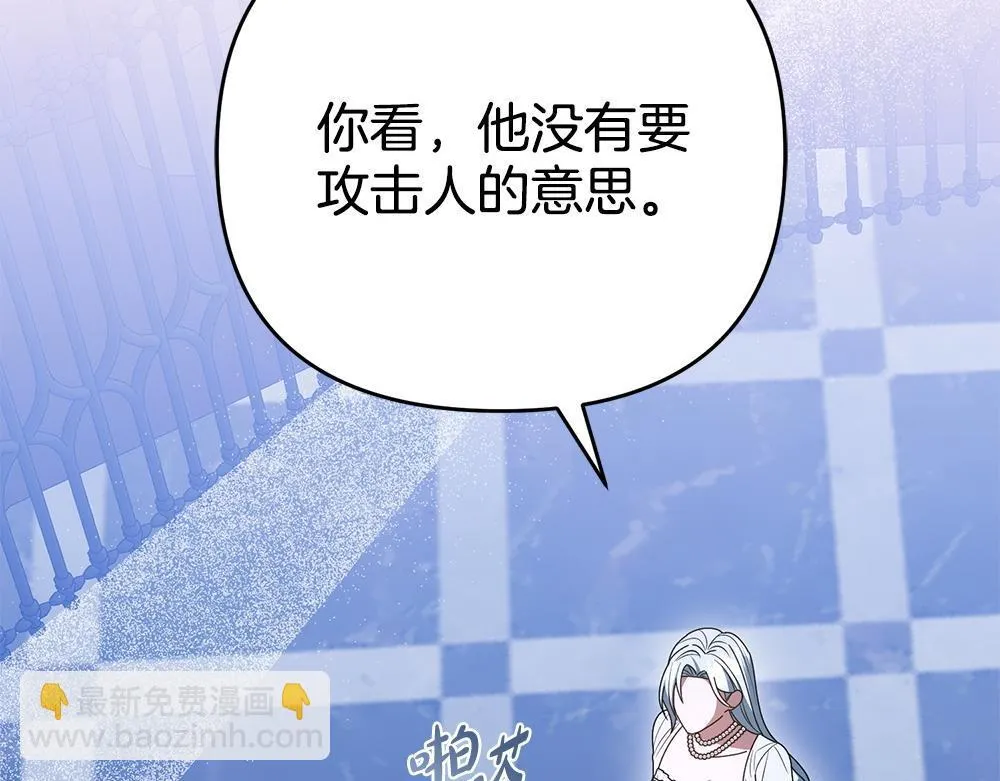 完结篇 给朋友的礼物 第48页