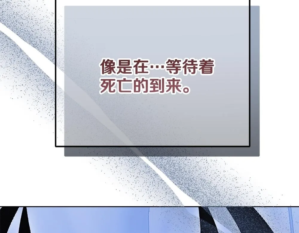 完结篇 给朋友的礼物 第54页