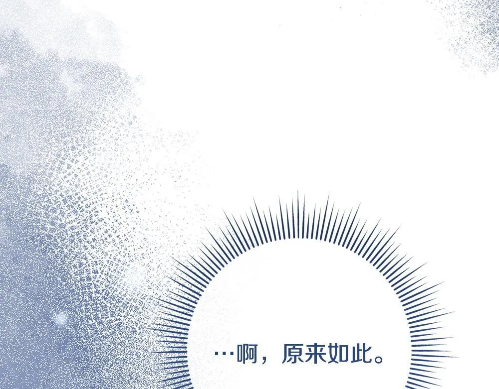 完结篇 给朋友的礼物 第57页