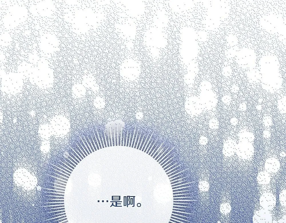 完结篇 给朋友的礼物 第63页
