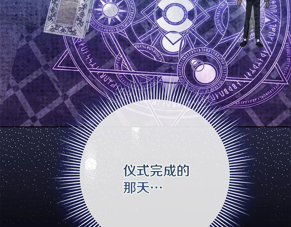 完结篇 给朋友的礼物 第65页