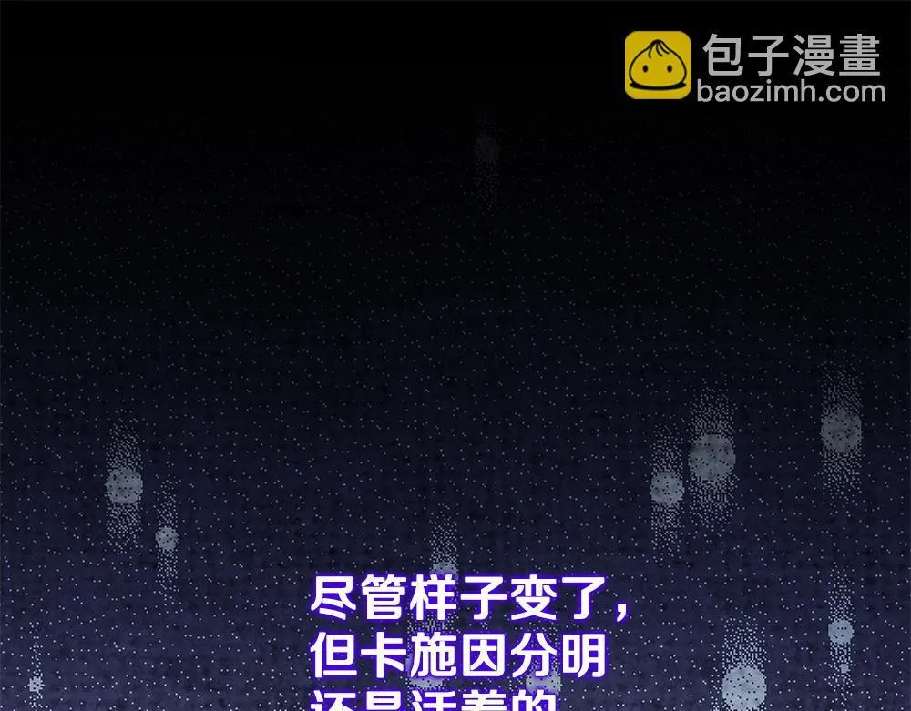 完结篇 给朋友的礼物 第67页
