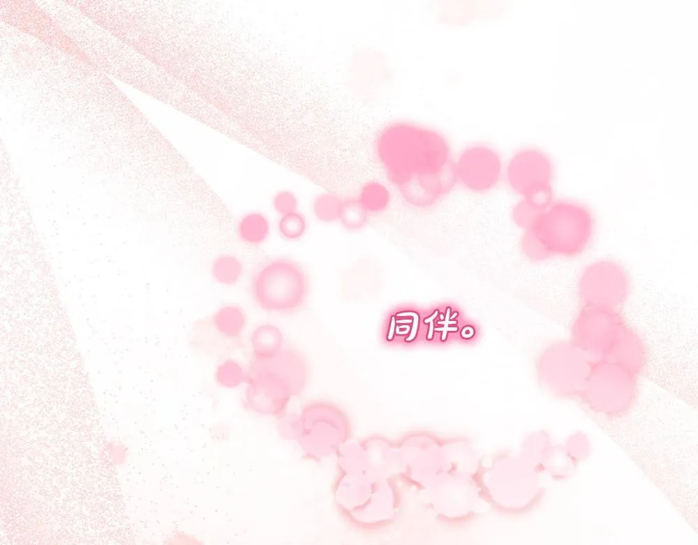 完结篇 给朋友的礼物 第71页