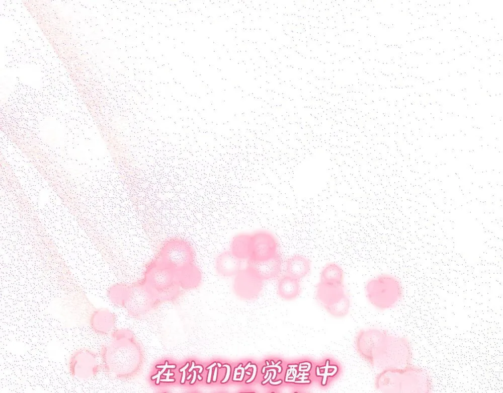 完结篇 给朋友的礼物 第89页