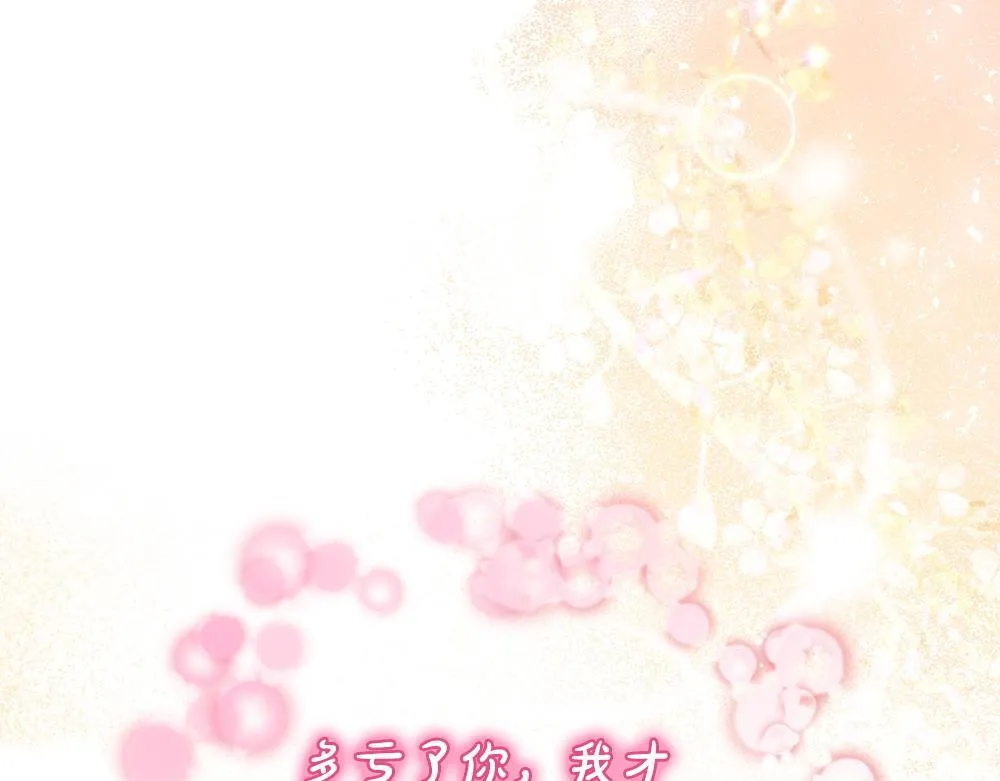 完结篇 给朋友的礼物 第97页