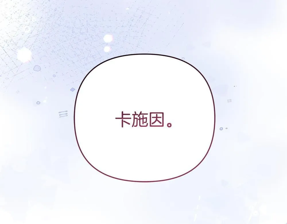 完结篇 给朋友的礼物 第114页