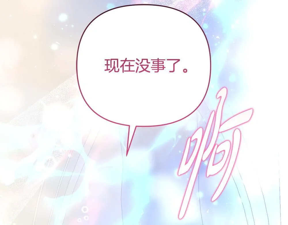 完结篇 给朋友的礼物 第121页