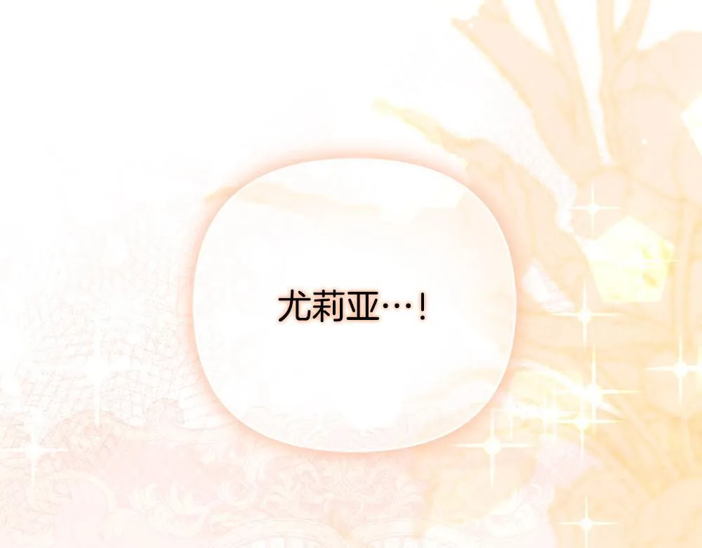 完结篇 给朋友的礼物 第129页