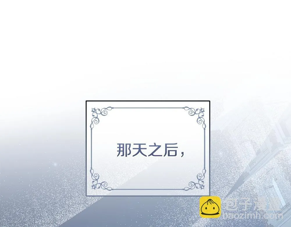 完结篇 给朋友的礼物 第135页