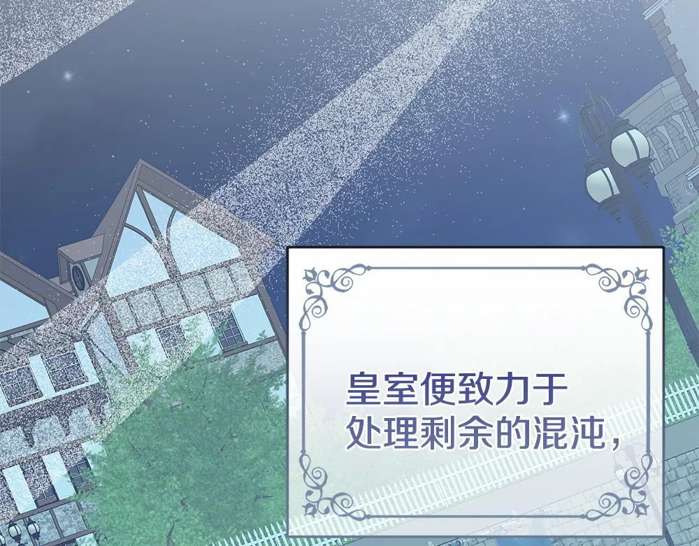 完结篇 给朋友的礼物 第136页