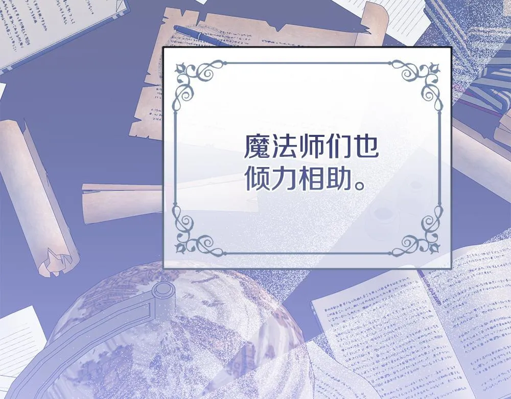 完结篇 给朋友的礼物 第145页