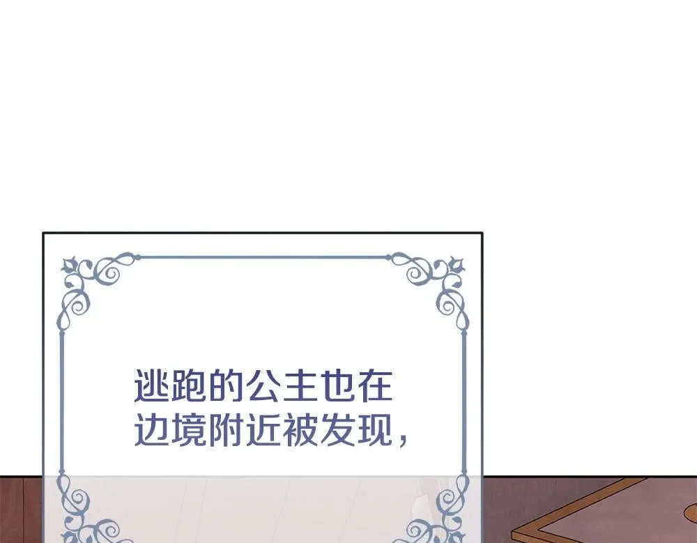 完结篇 给朋友的礼物 第147页
