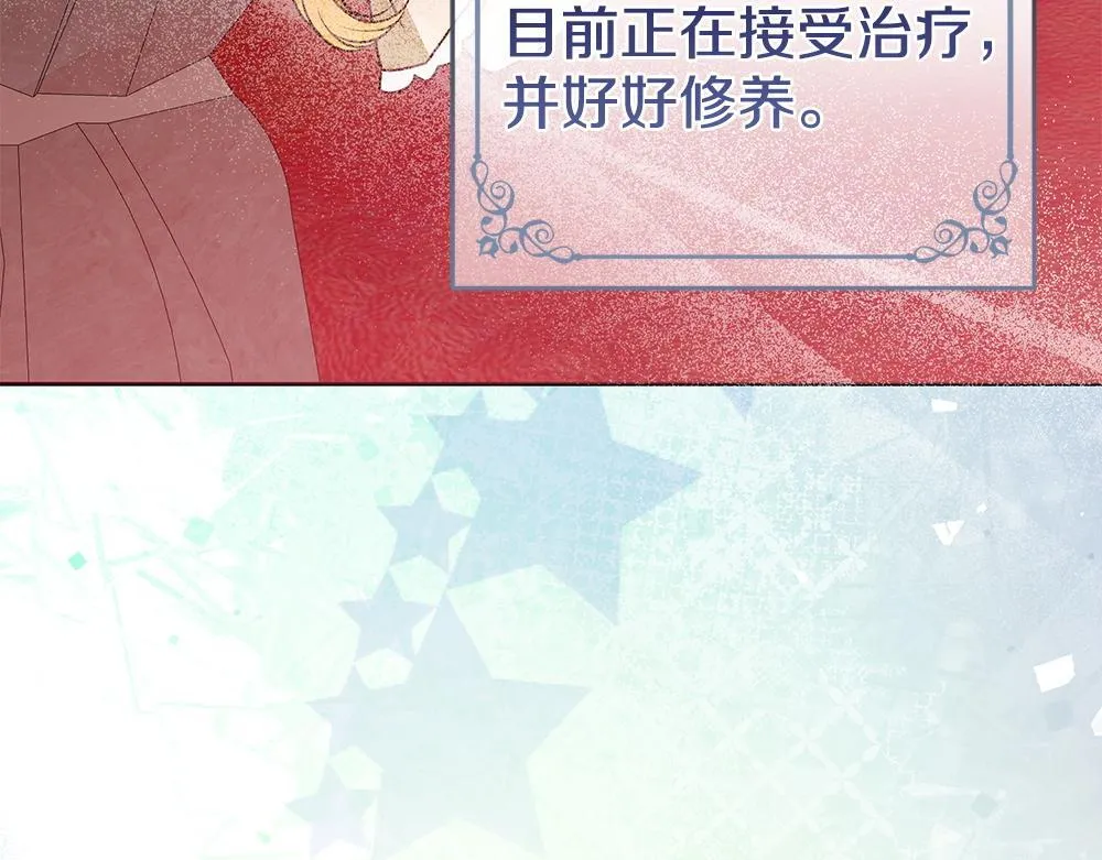 完结篇 给朋友的礼物 第149页