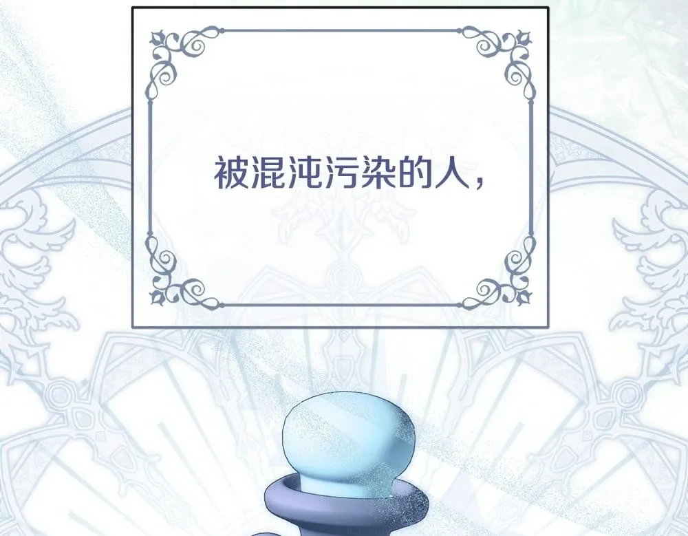 完结篇 给朋友的礼物 第150页