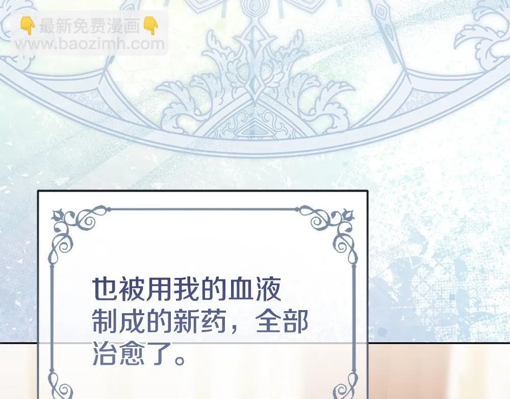 完结篇 给朋友的礼物 第152页