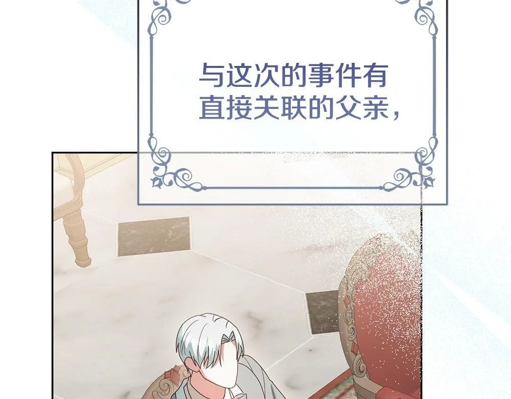 完结篇 给朋友的礼物 第155页