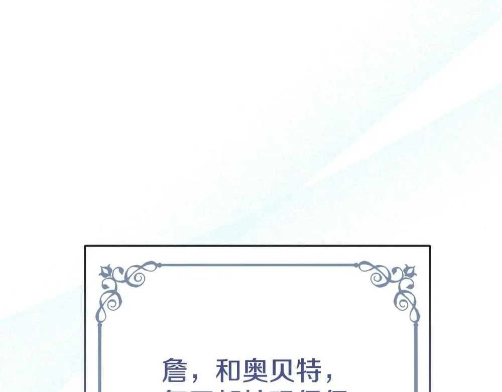 完结篇 给朋友的礼物 第157页
