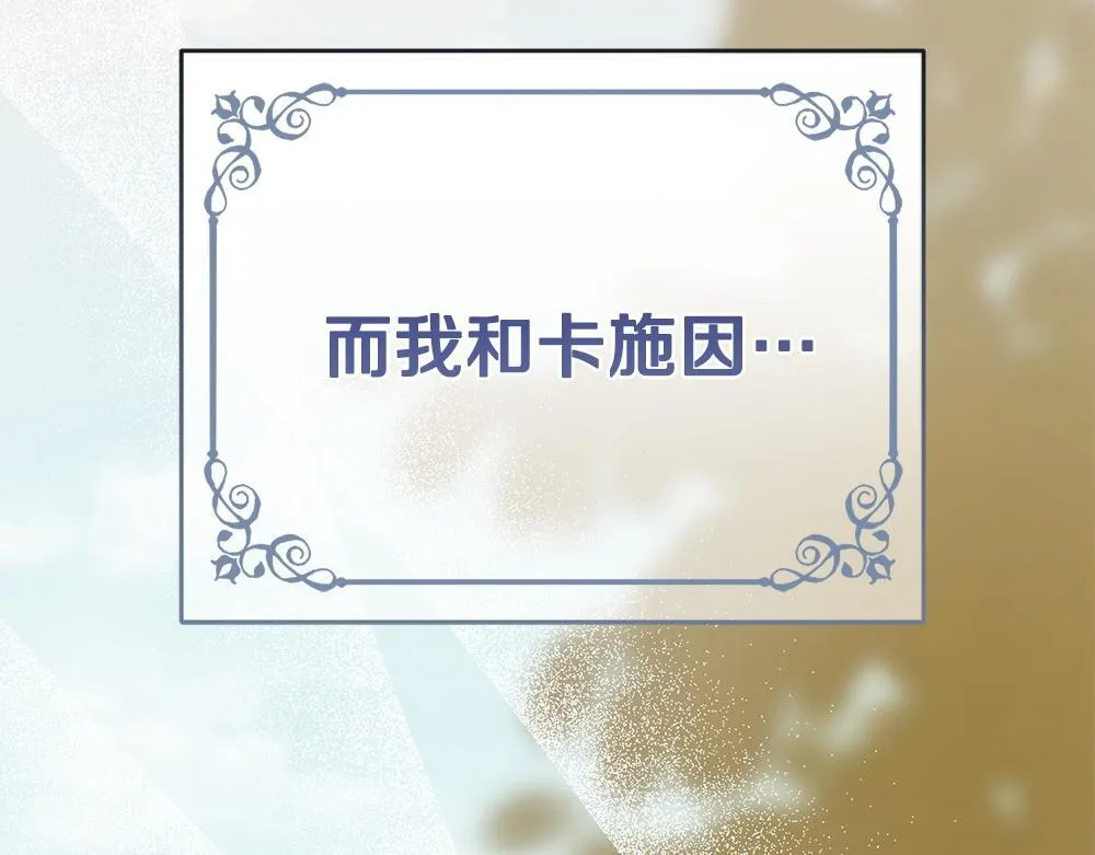 完结篇 给朋友的礼物 第161页