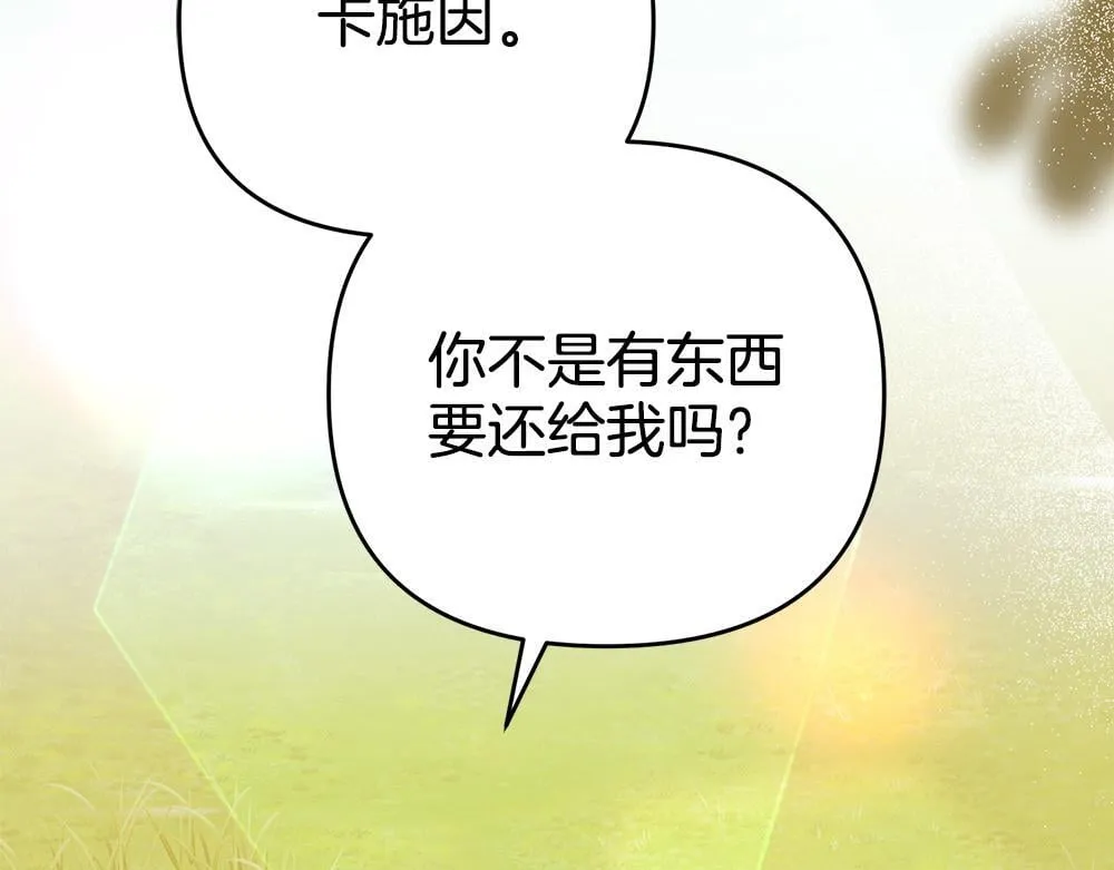 完结篇 给朋友的礼物 第163页