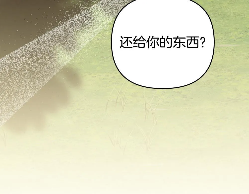 完结篇 给朋友的礼物 第166页