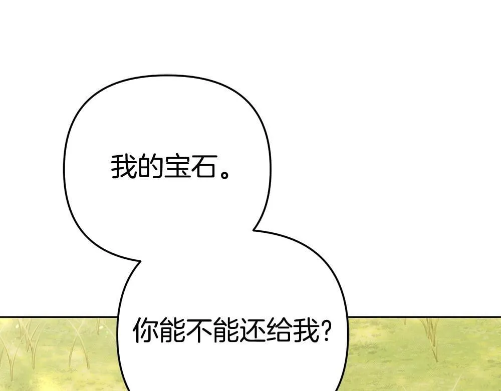 完结篇 给朋友的礼物 第168页