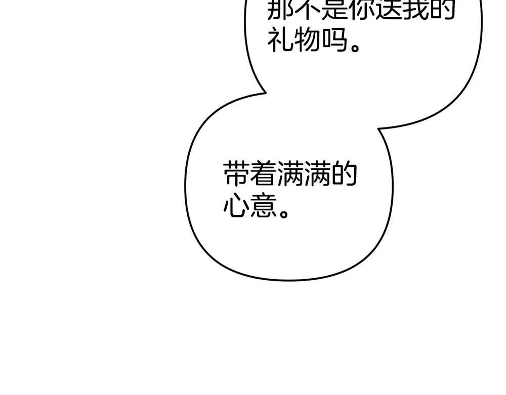 完结篇 给朋友的礼物 第171页