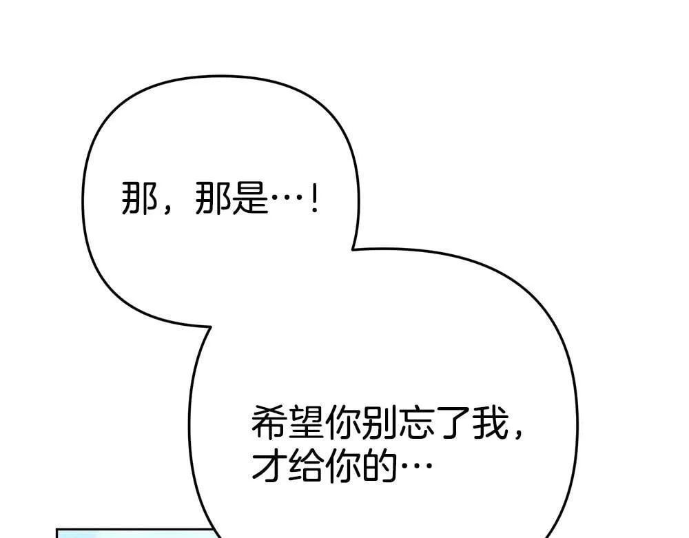 完结篇 给朋友的礼物 第172页