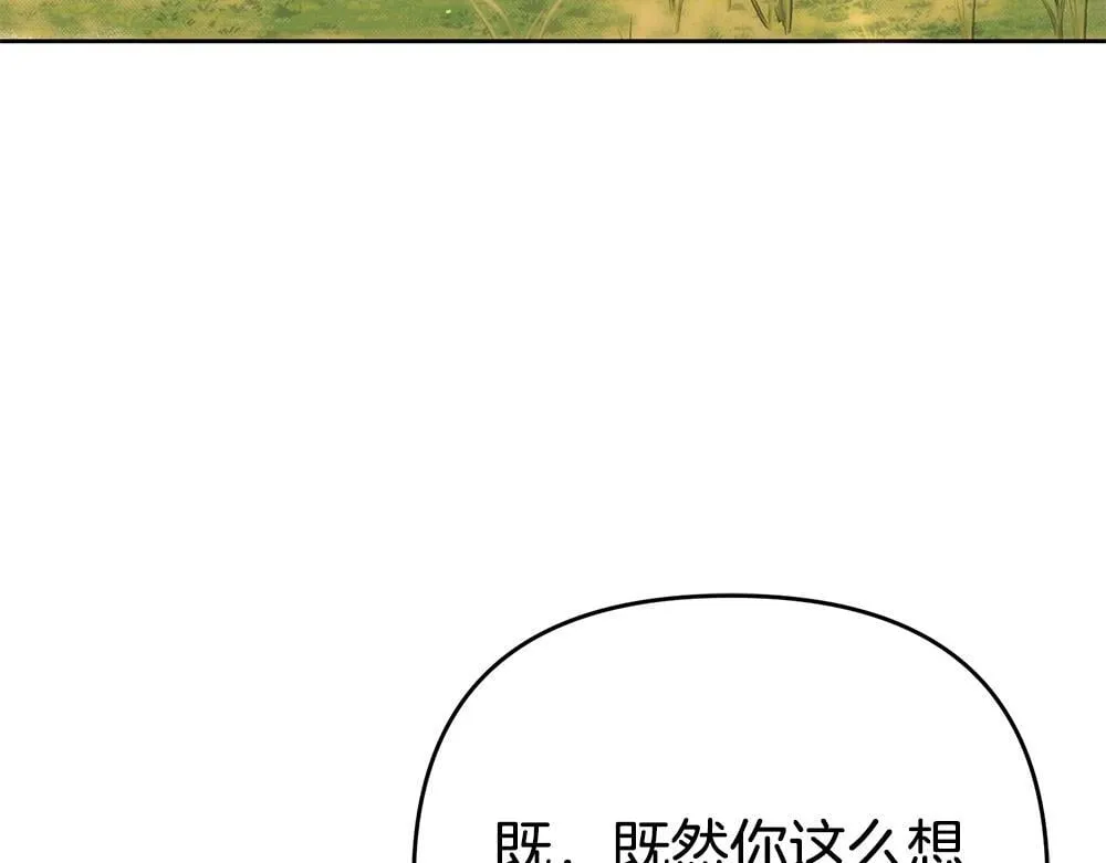完结篇 给朋友的礼物 第178页