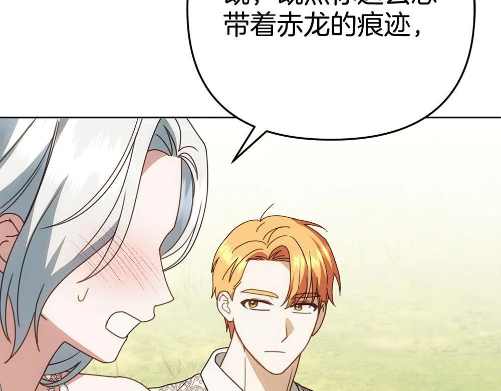 完结篇 给朋友的礼物 第179页
