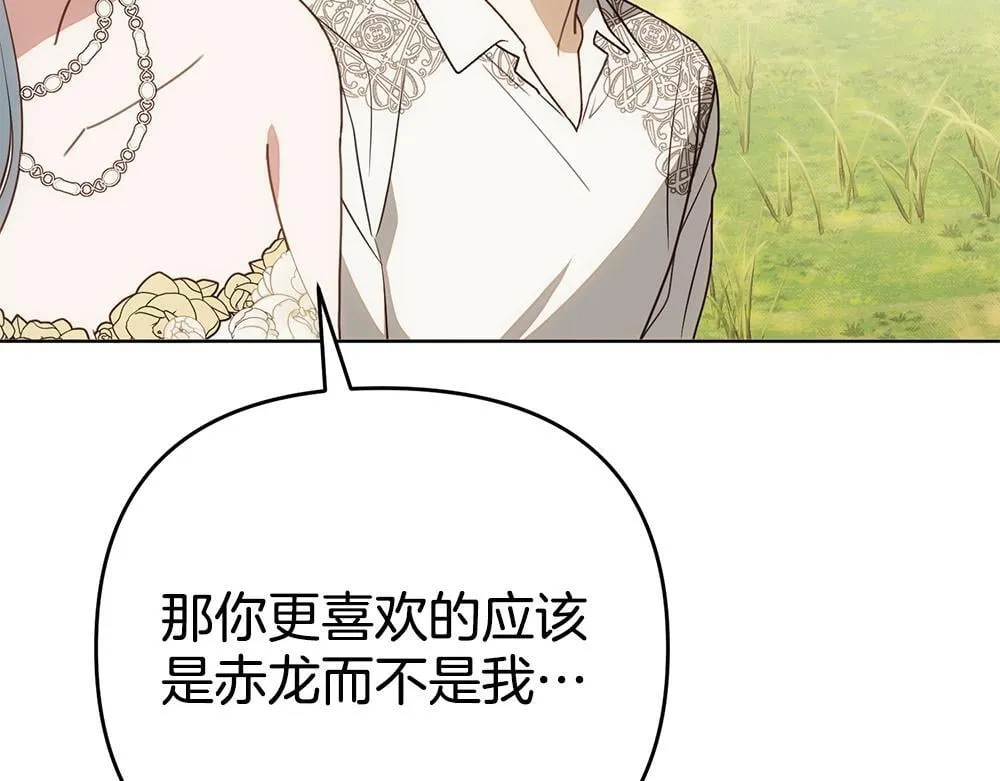 完结篇 给朋友的礼物 第180页