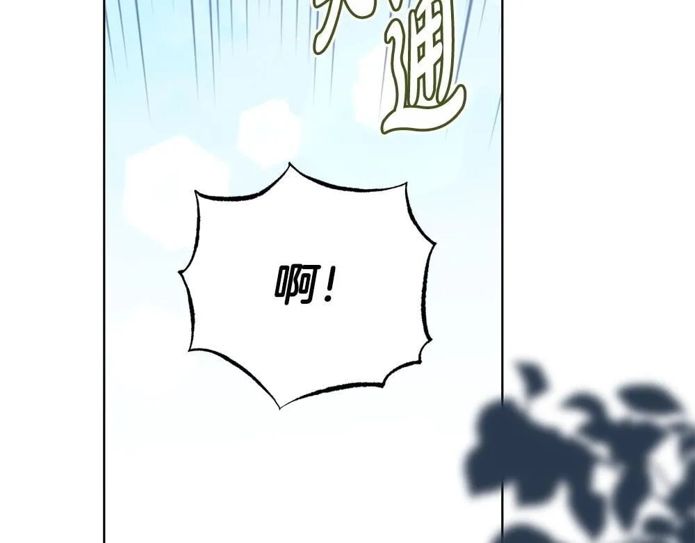 完结篇 给朋友的礼物 第182页