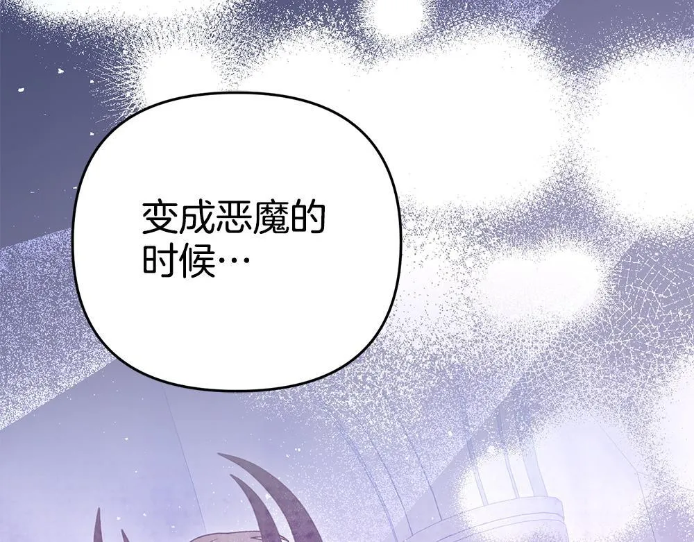 完结篇 给朋友的礼物 第195页