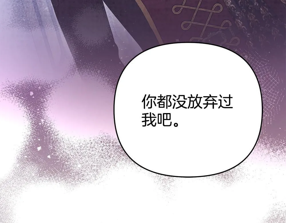 完结篇 给朋友的礼物 第197页