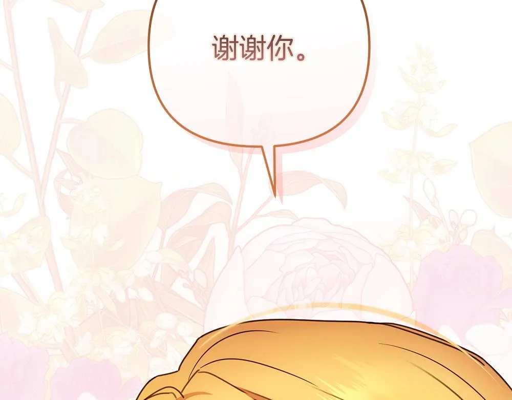 完结篇 给朋友的礼物 第199页